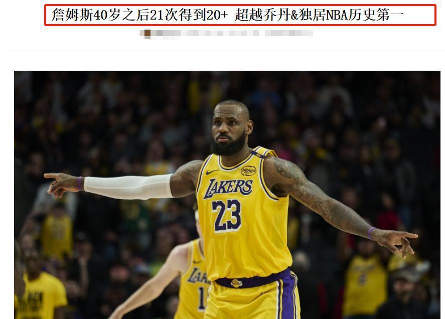 詹姆斯打破历史纪录，利物浦教练泪洒赛场！