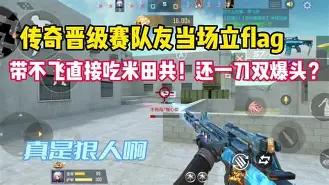 kaiyun网页版平台-令人天才级！NFL传奇AldrickRosas率队晋级季后赛今日凌晨，网友热议：‘这才是巨星！’-