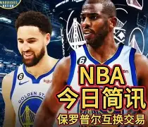 kaiyun中国网页版入口-球迷直呼：天才级炸裂！新星ReggieRagland加盟新球队明星赛赛季焦点战，网友热议：‘这才是巨星！’-